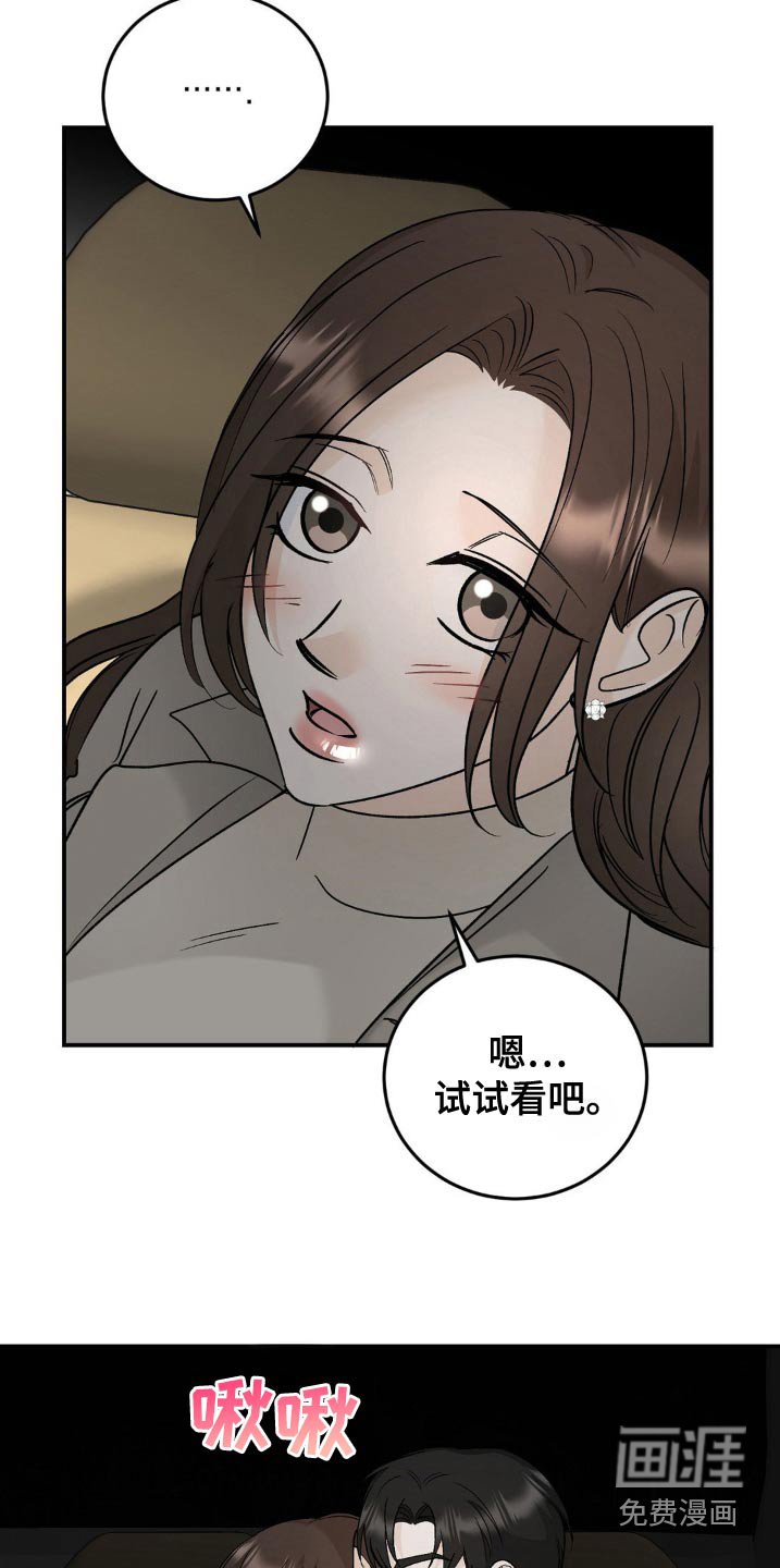第43章：没有防备