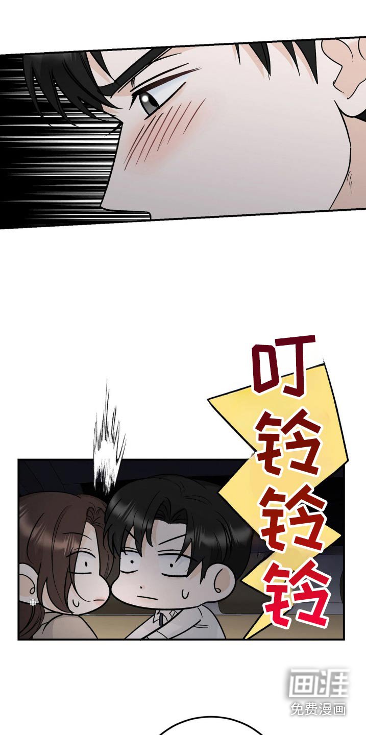 第43章：没有防备