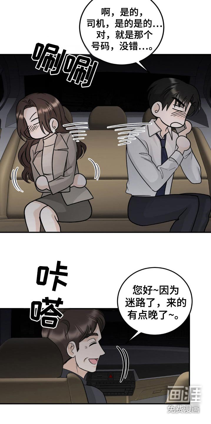 第43章：没有防备