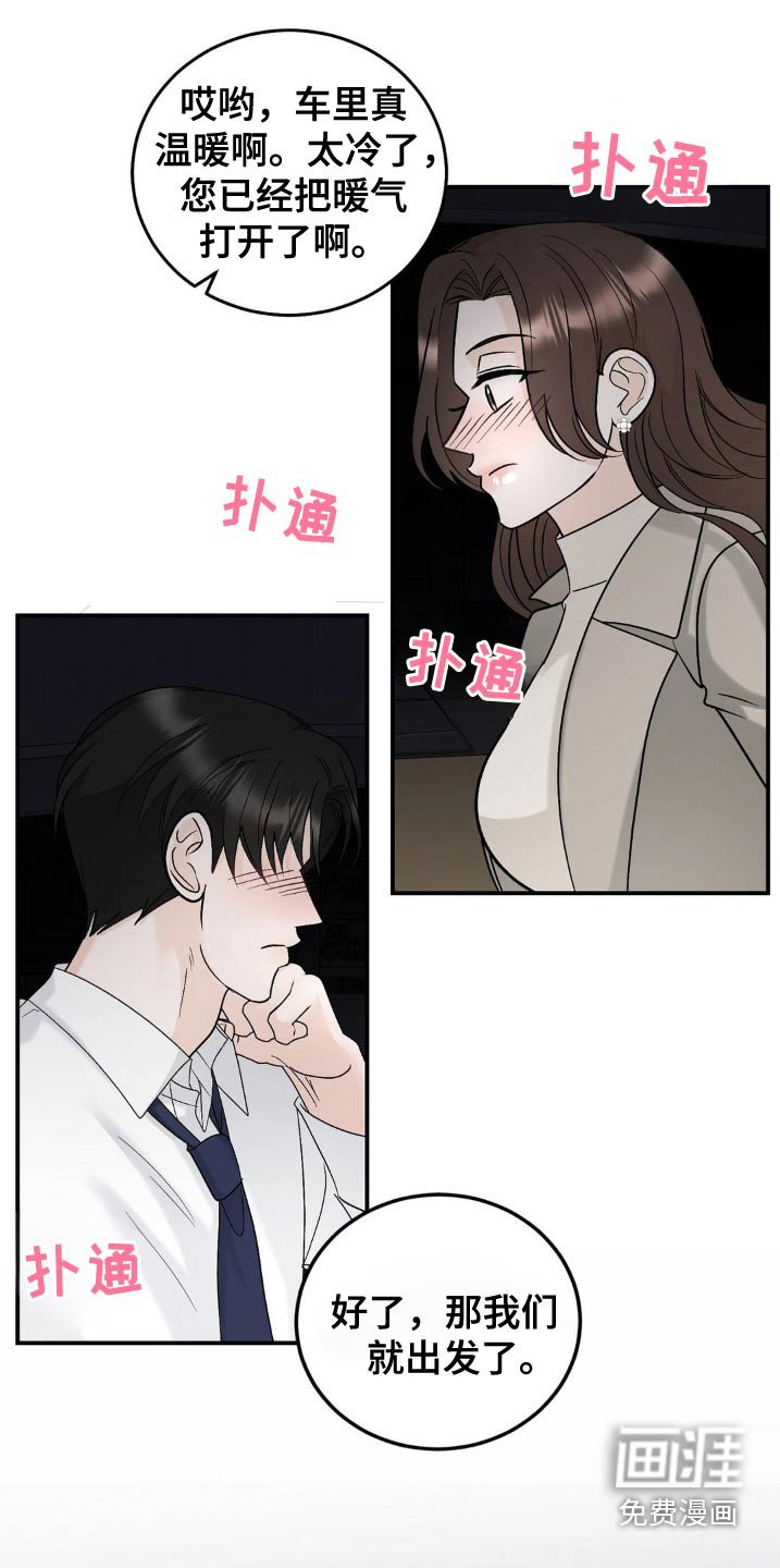 第43章：没有防备