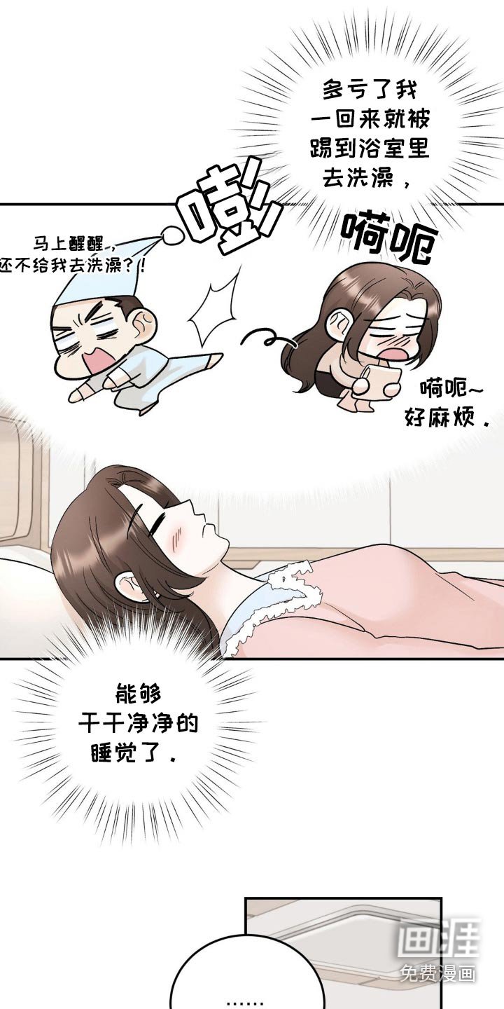 第44章：没办法直视