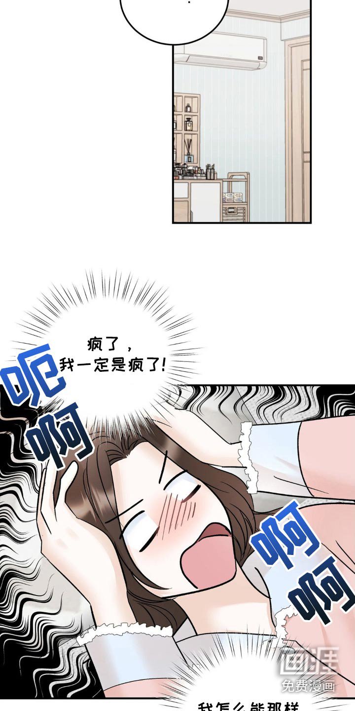 第44章：没办法直视