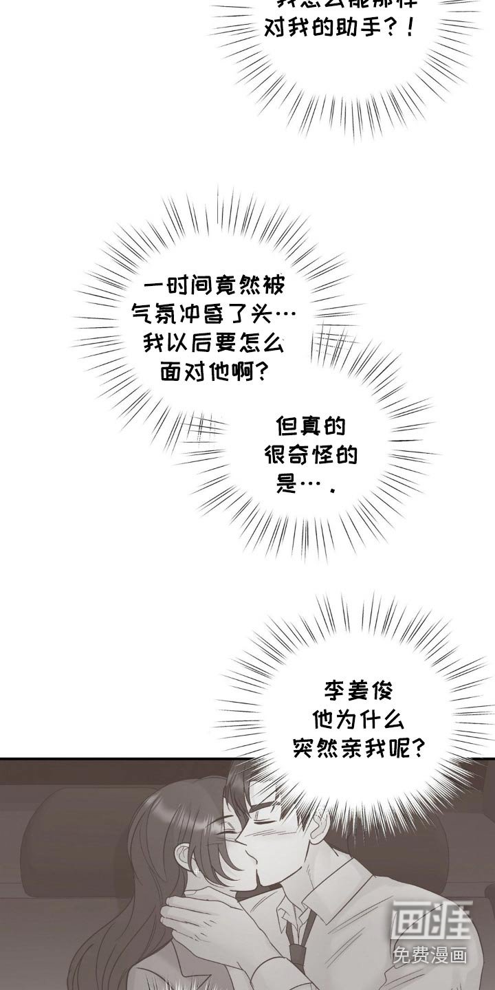 第44章：没办法直视