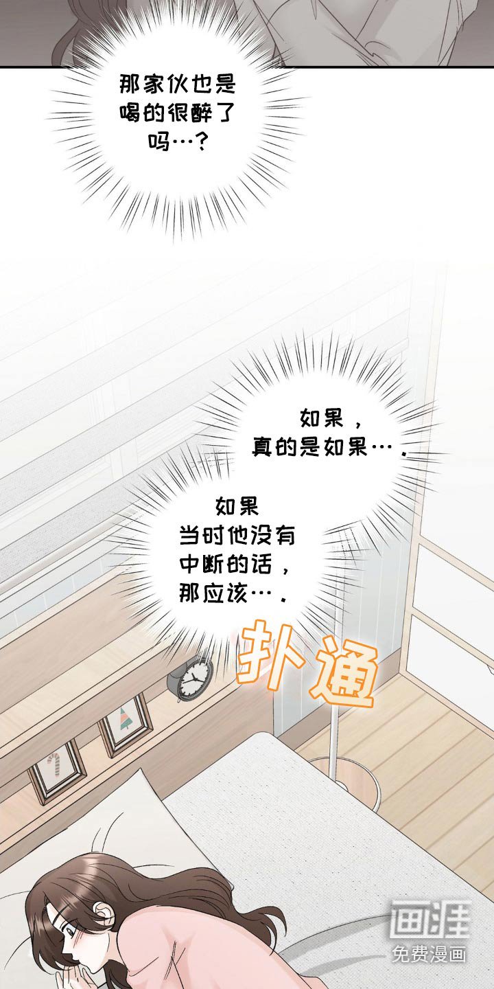 第44章：没办法直视