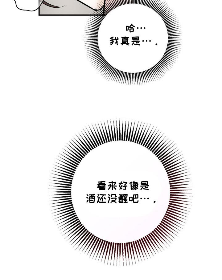 第44章：没办法直视