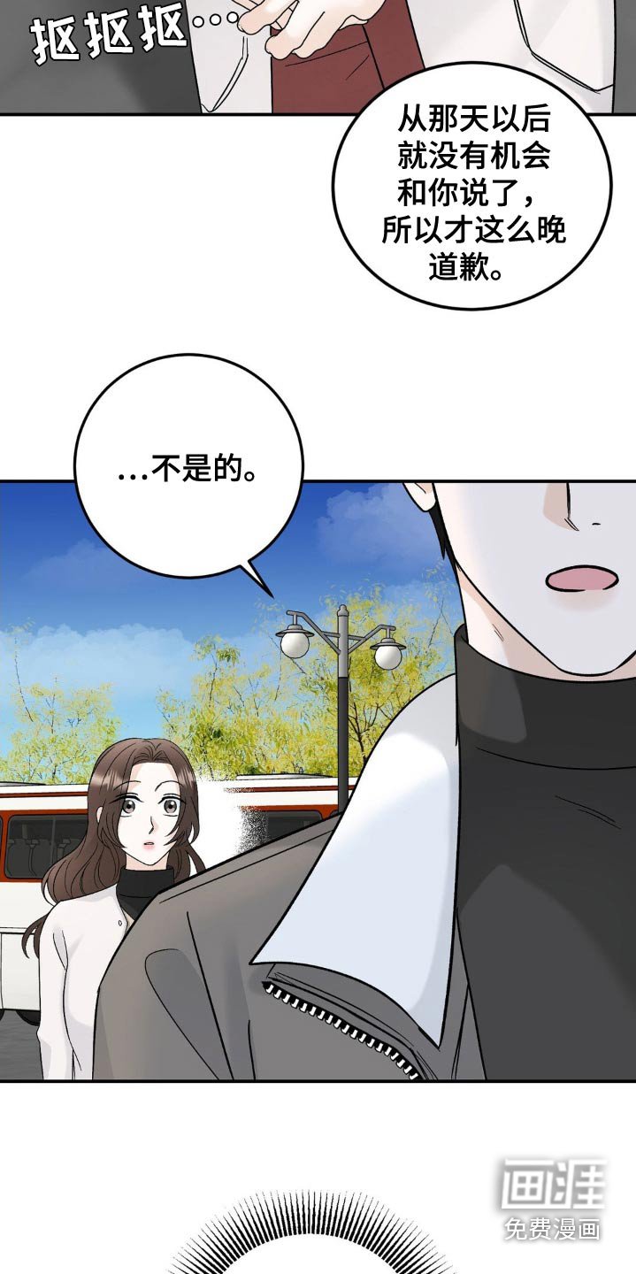 第44章：没办法直视