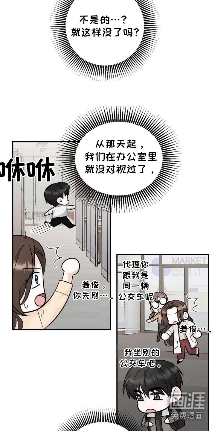第44章：没办法直视