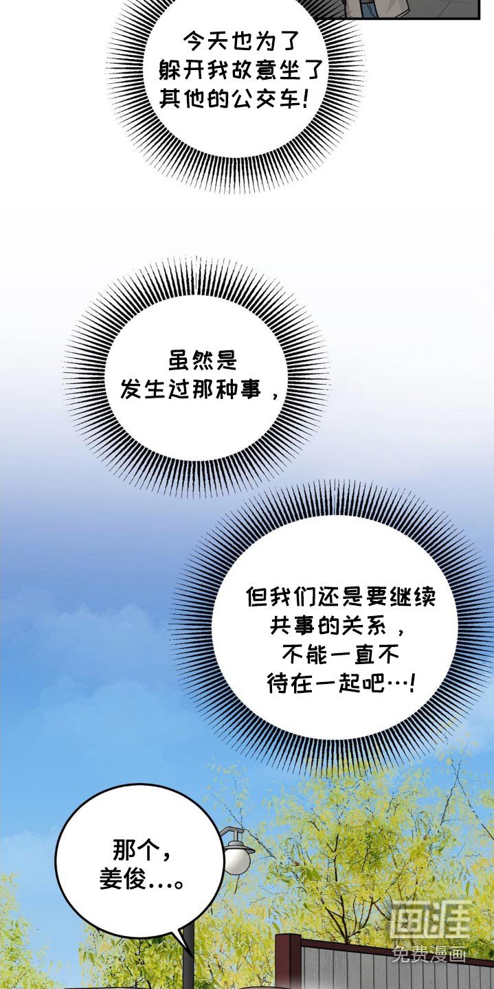第44章：没办法直视