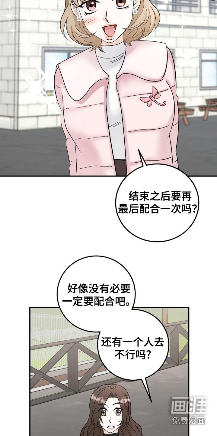 第44章：没办法直视