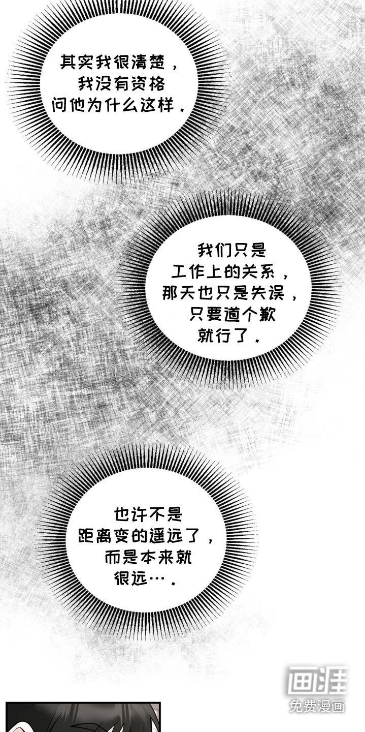 第44章：没办法直视