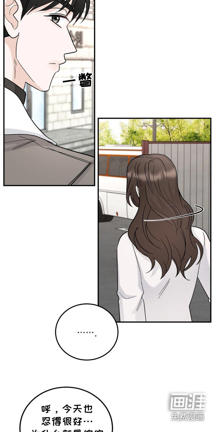 第44章：没办法直视
