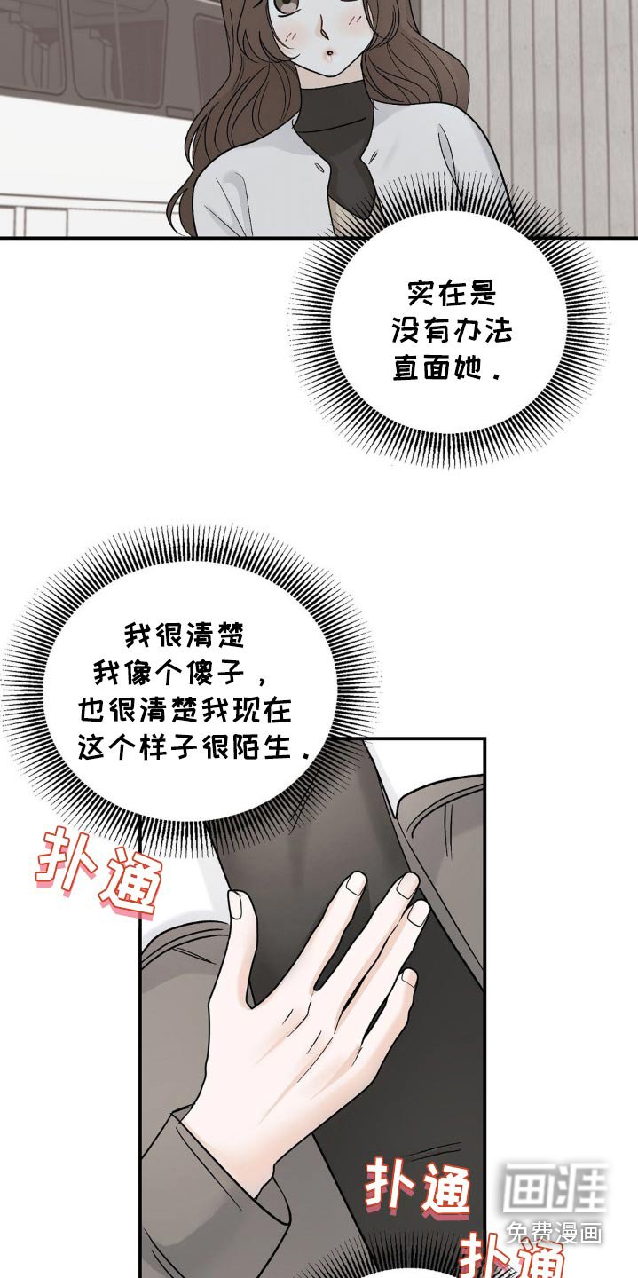 第44章：没办法直视