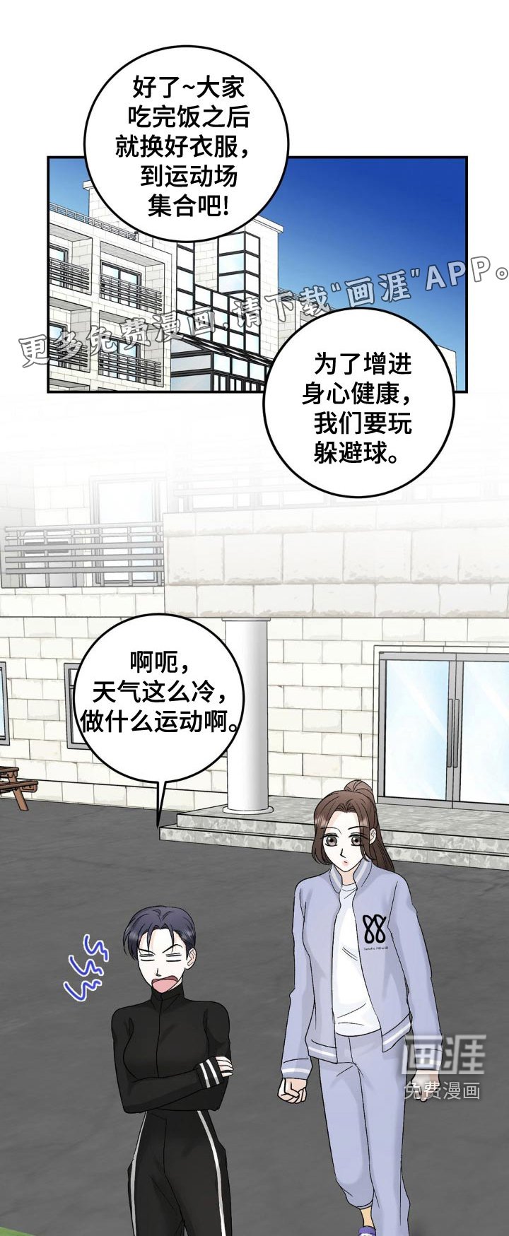 第45章：小心