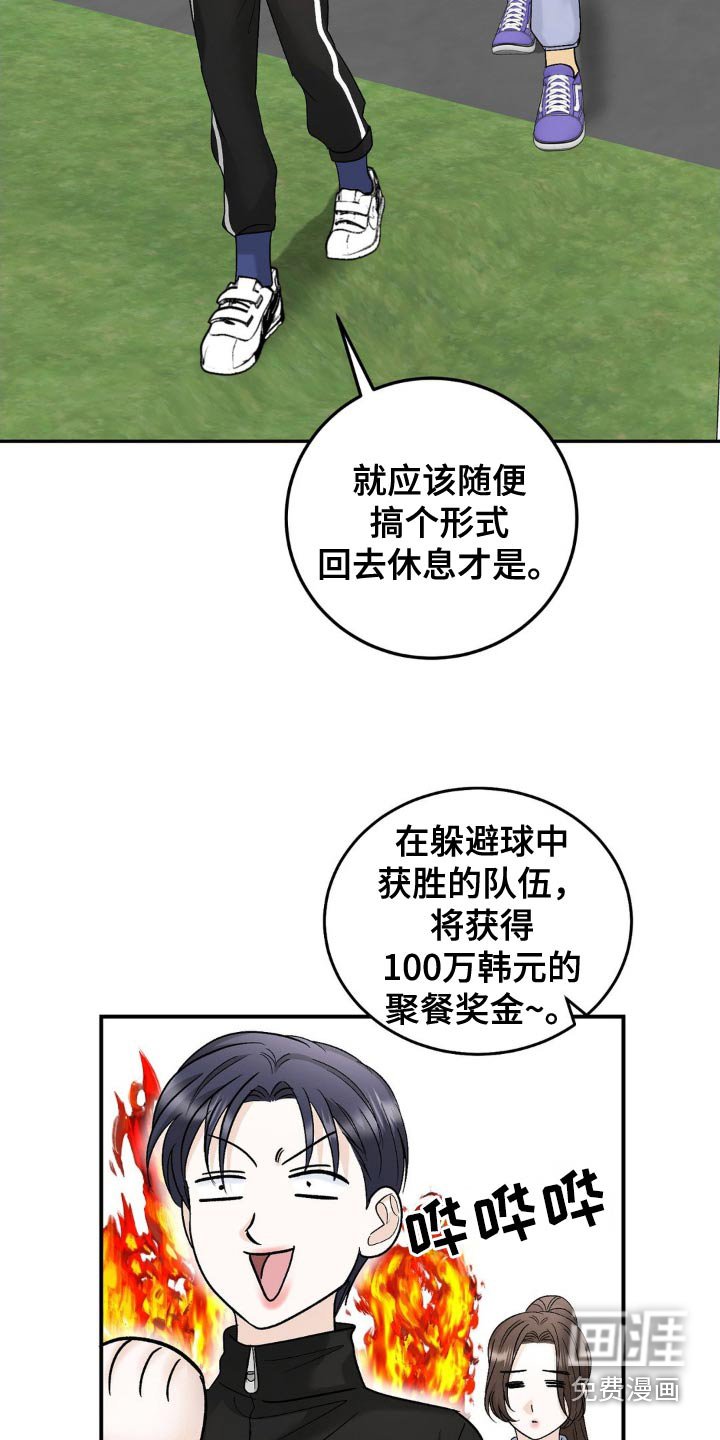 第45章：小心