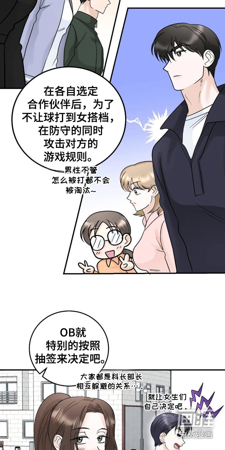第45章：小心
