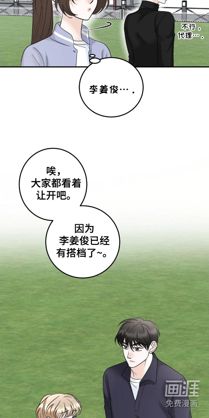 第45章：小心