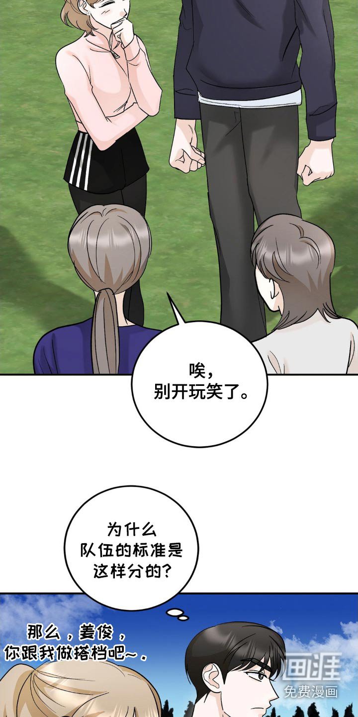 第45章：小心