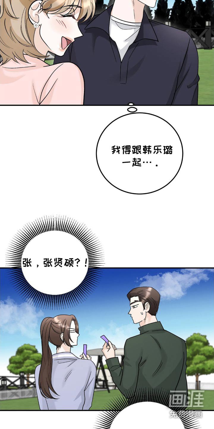第45章：小心