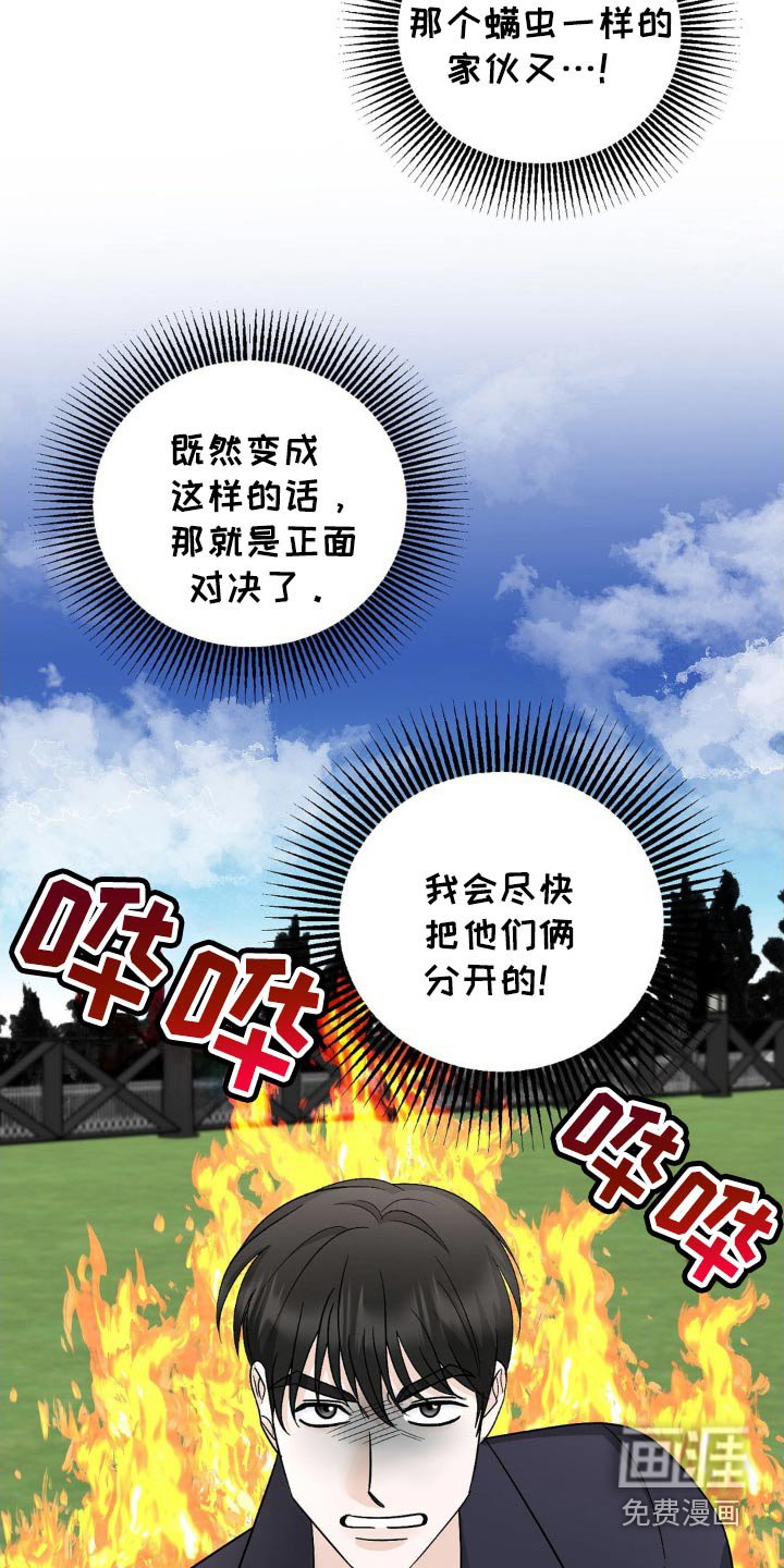 第45章：小心