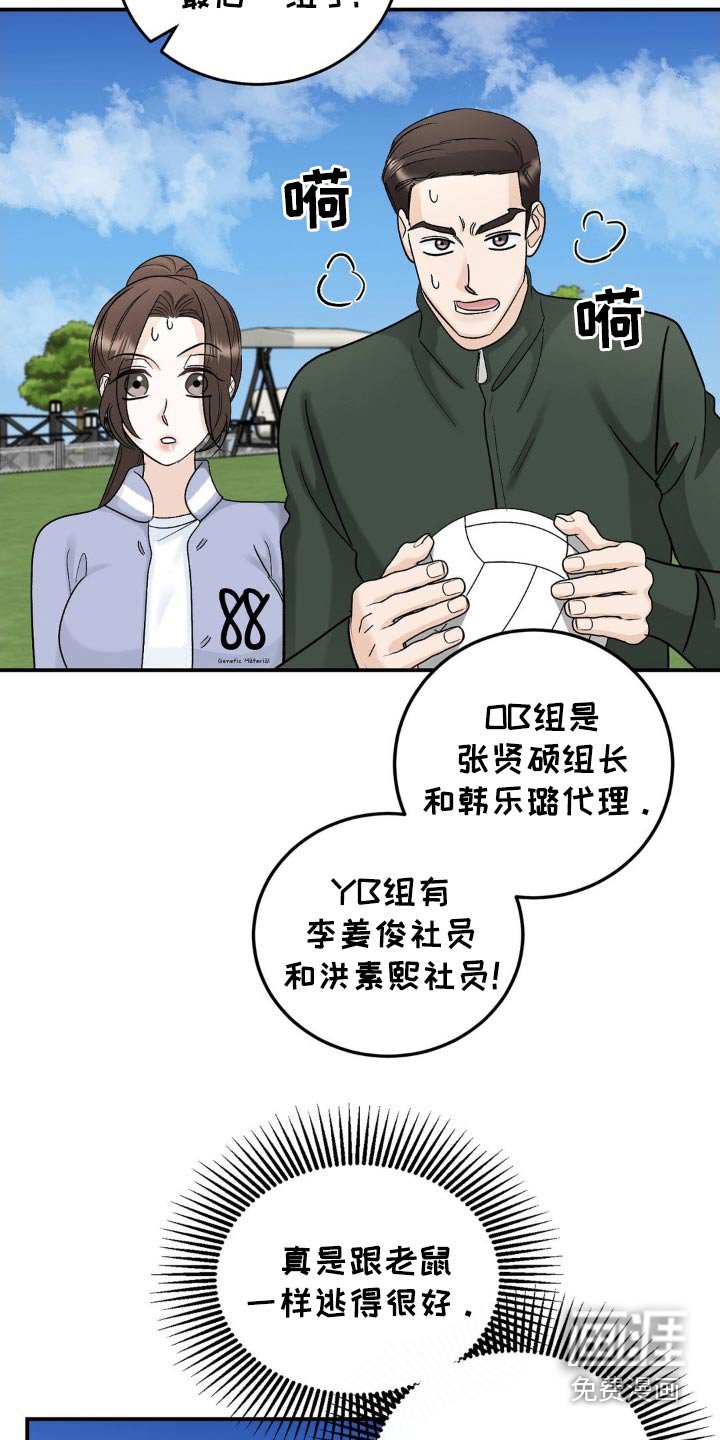 第45章：小心