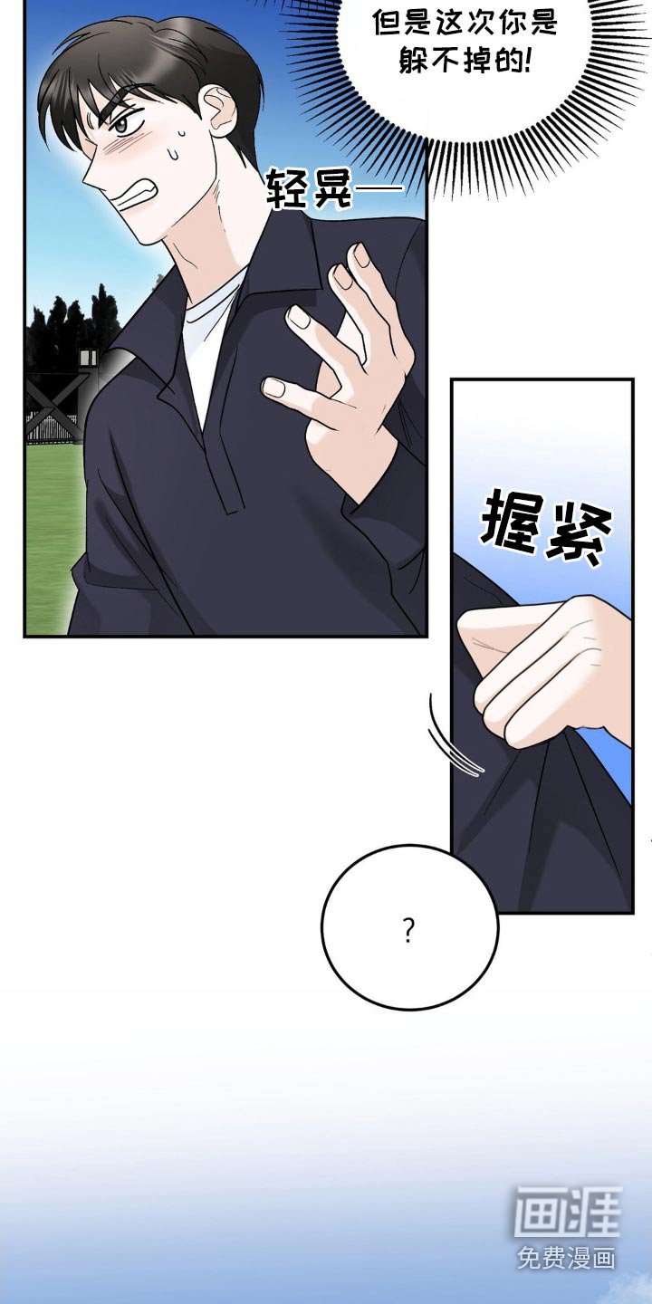 第45章：小心