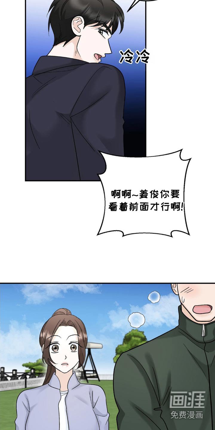 第45章：小心