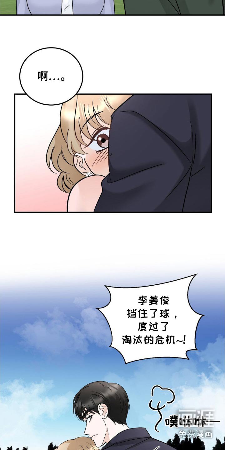 第45章：小心