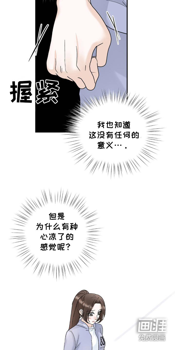 第45章：小心