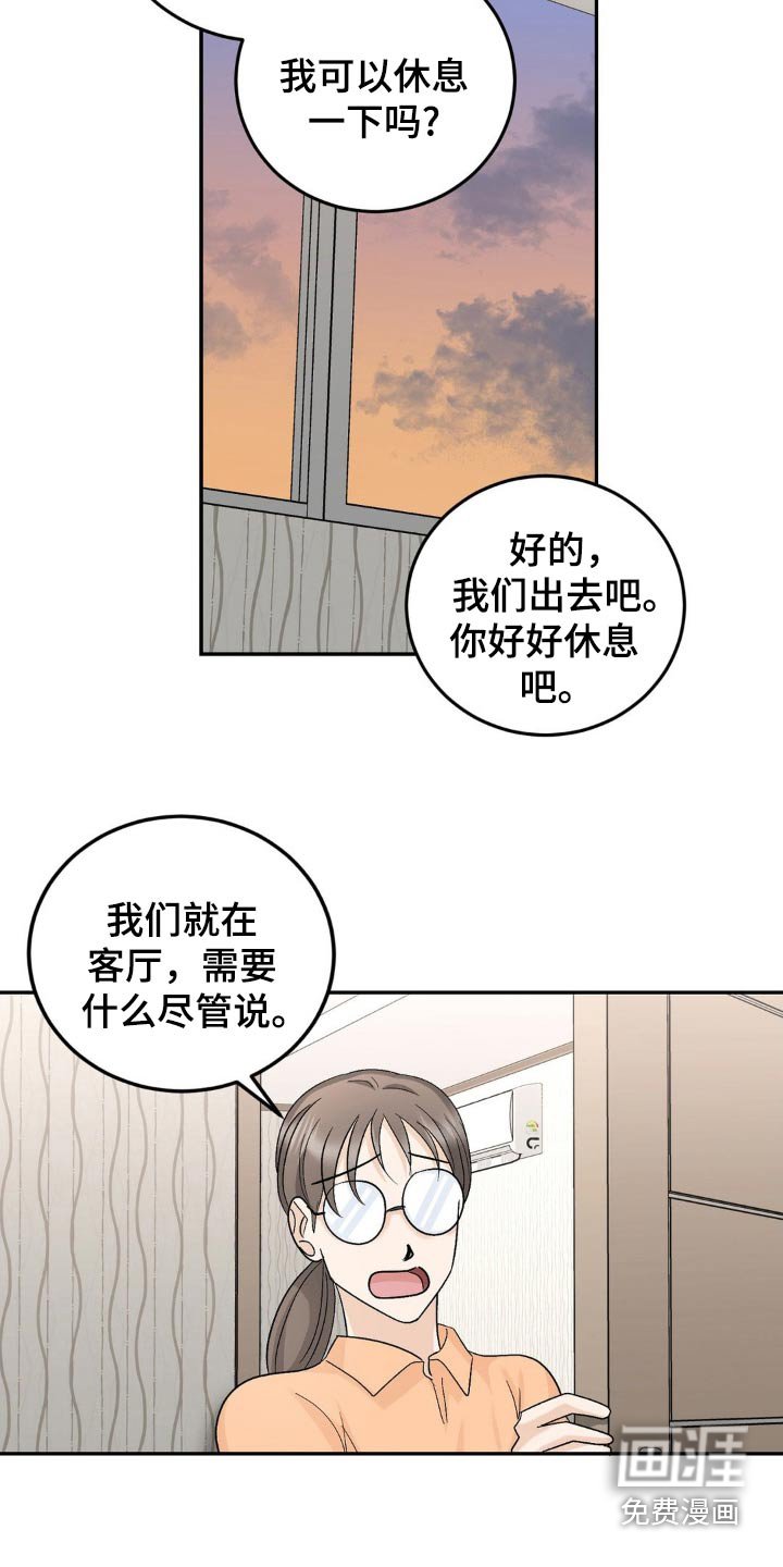 第46章：帮我转交