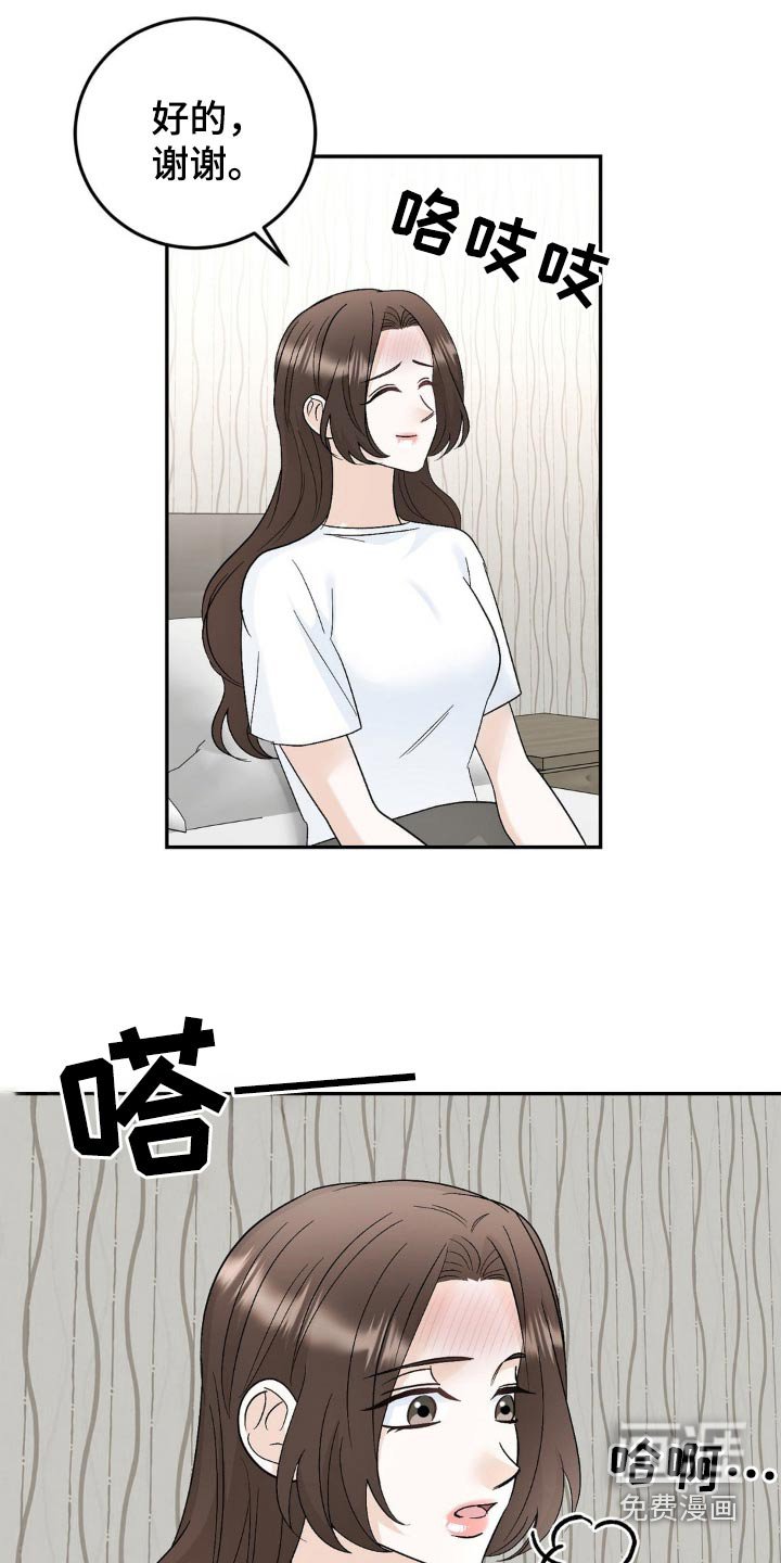 第46章：帮我转交