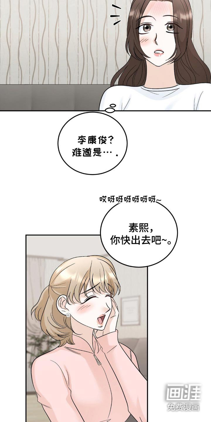 第46章：帮我转交