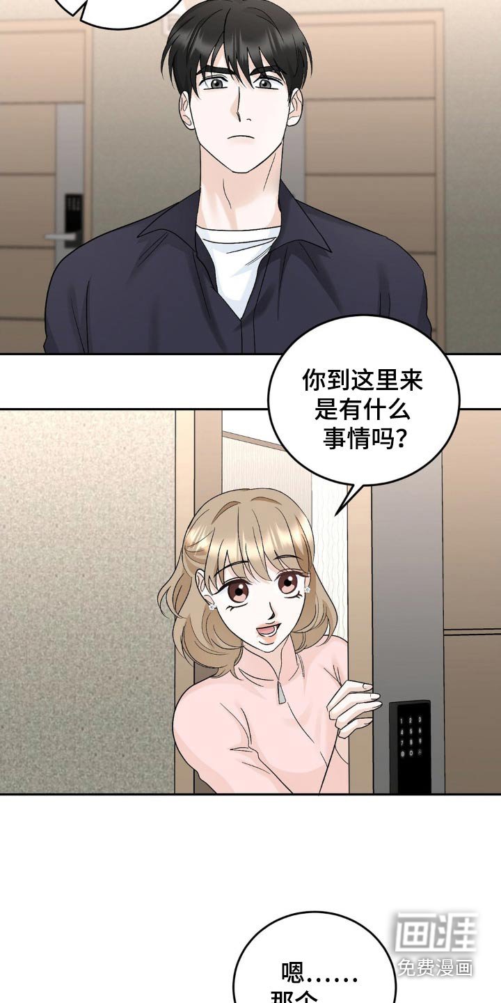 第46章：帮我转交