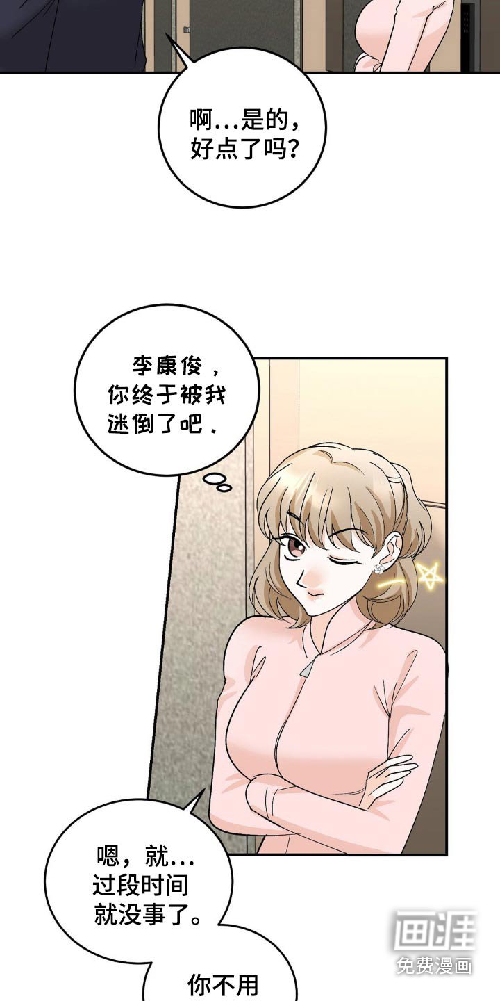 第46章：帮我转交