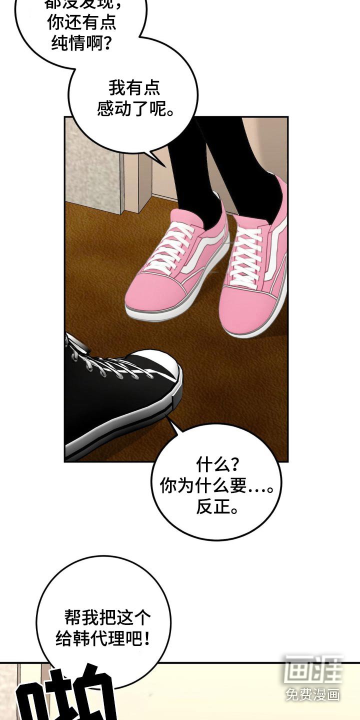 第46章：帮我转交