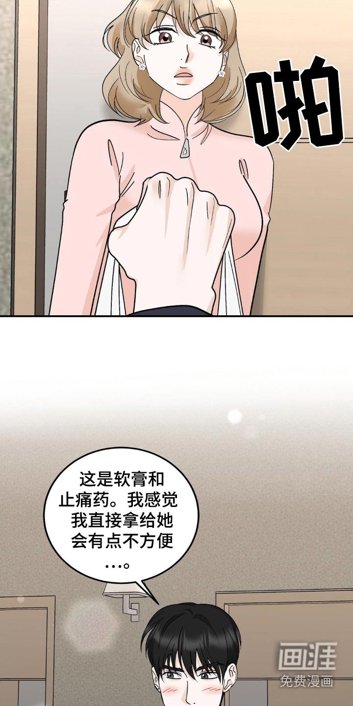 第46章：帮我转交