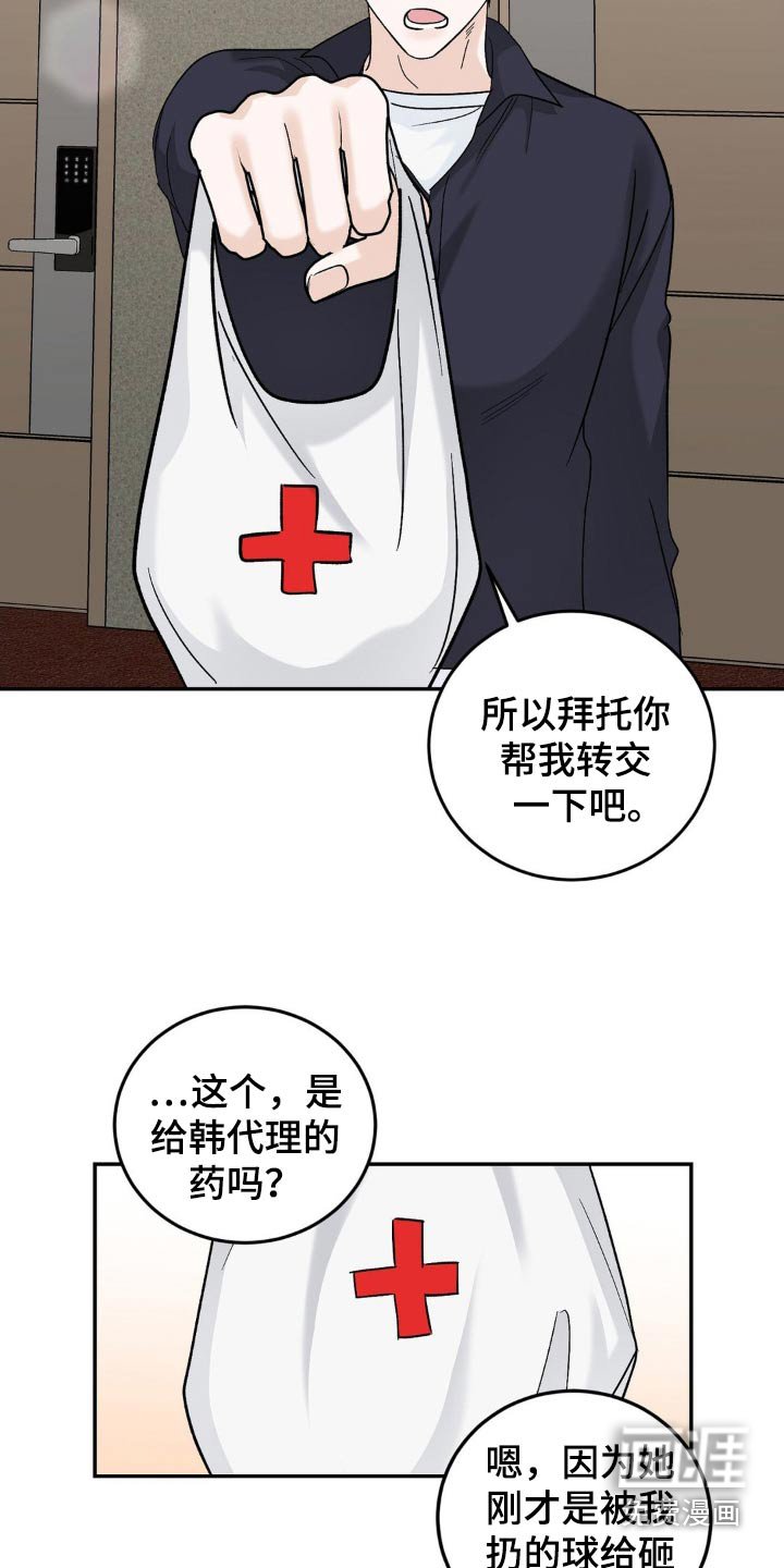 第46章：帮我转交