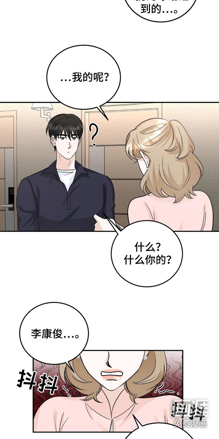 第46章：帮我转交