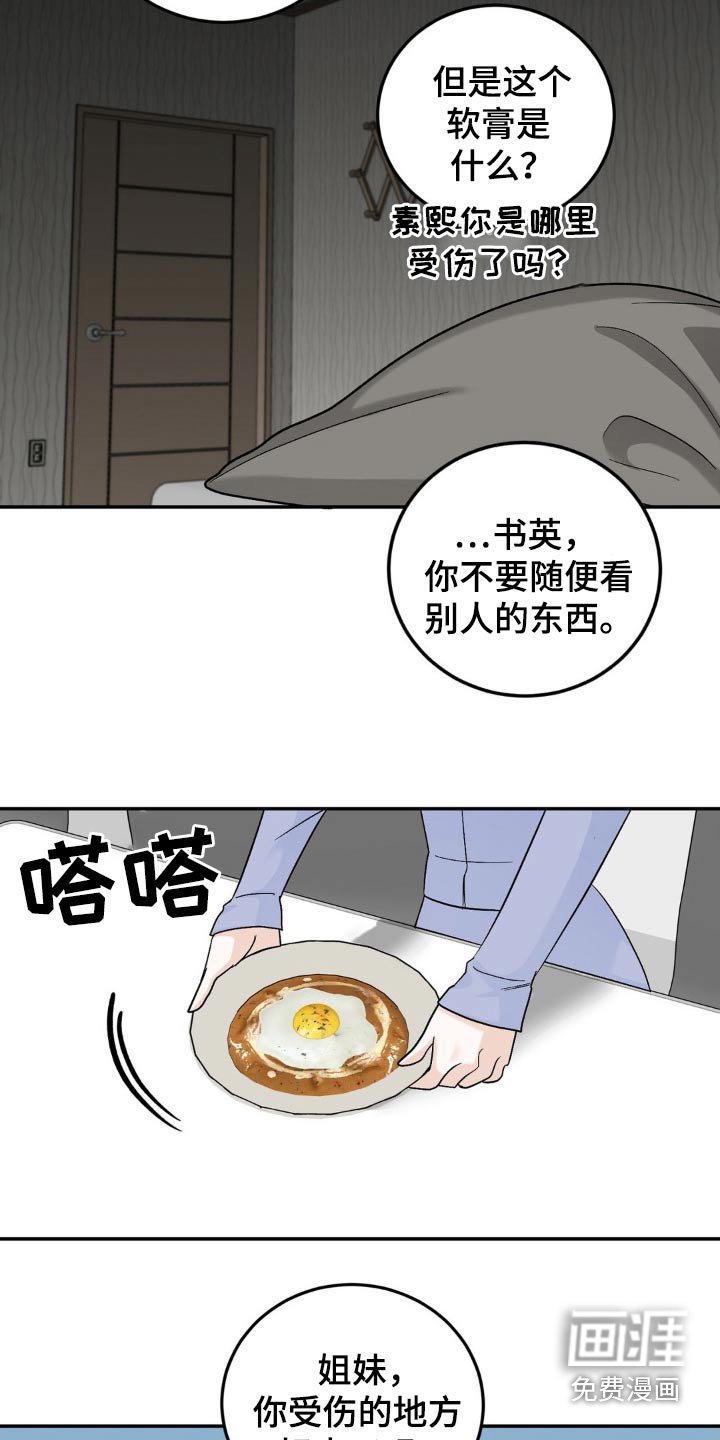 第47章：担心