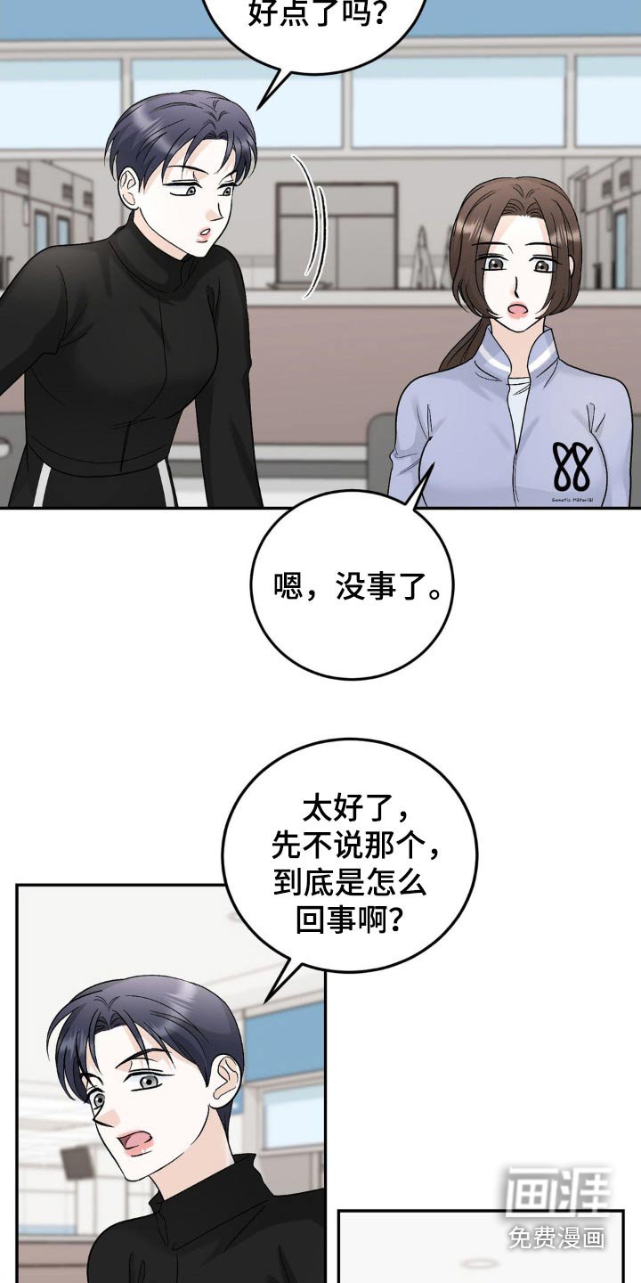 第47章：担心