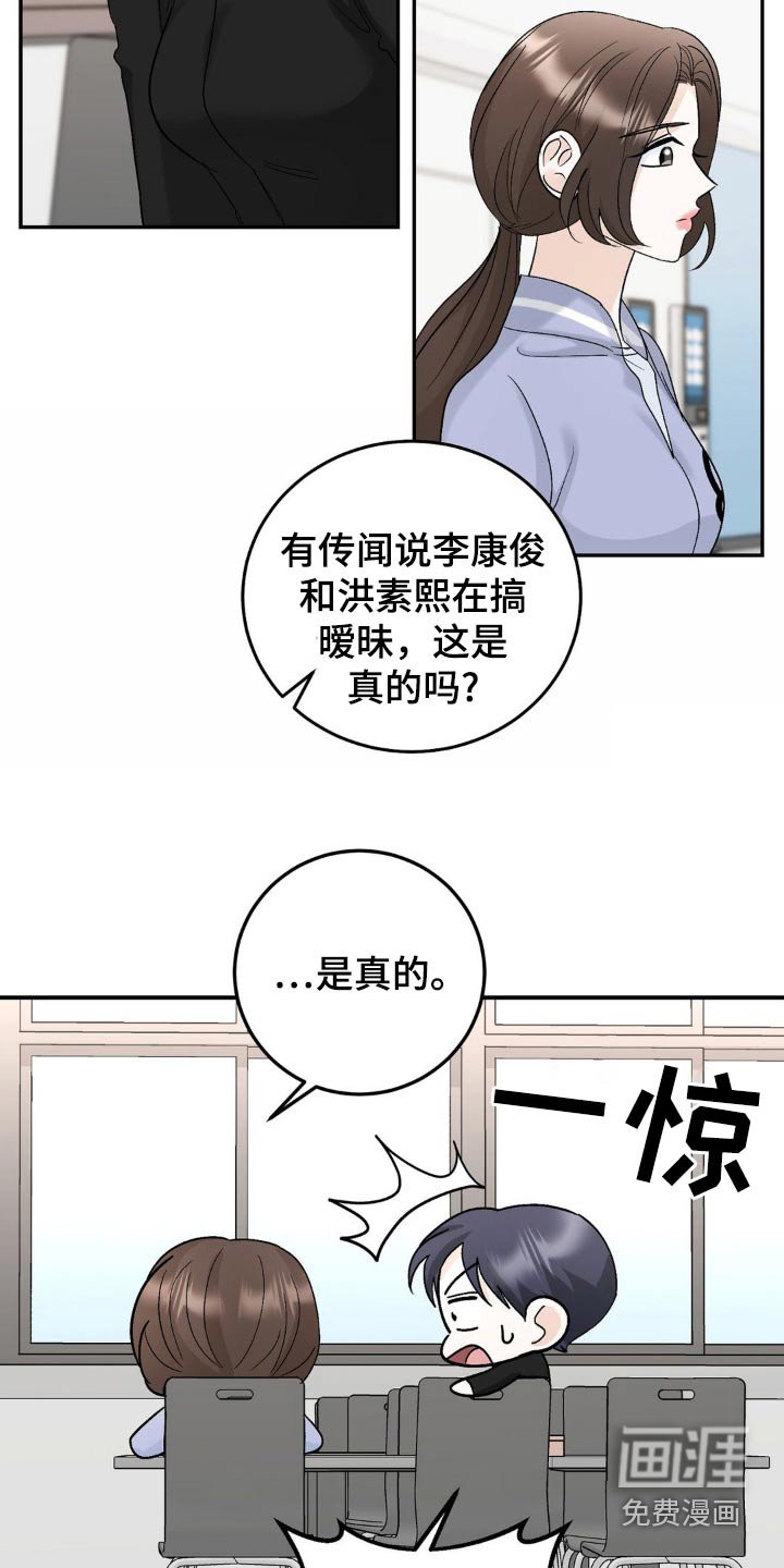 第47章：担心