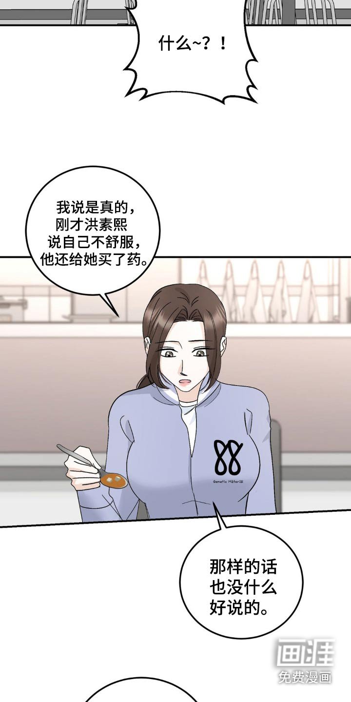 第47章：担心
