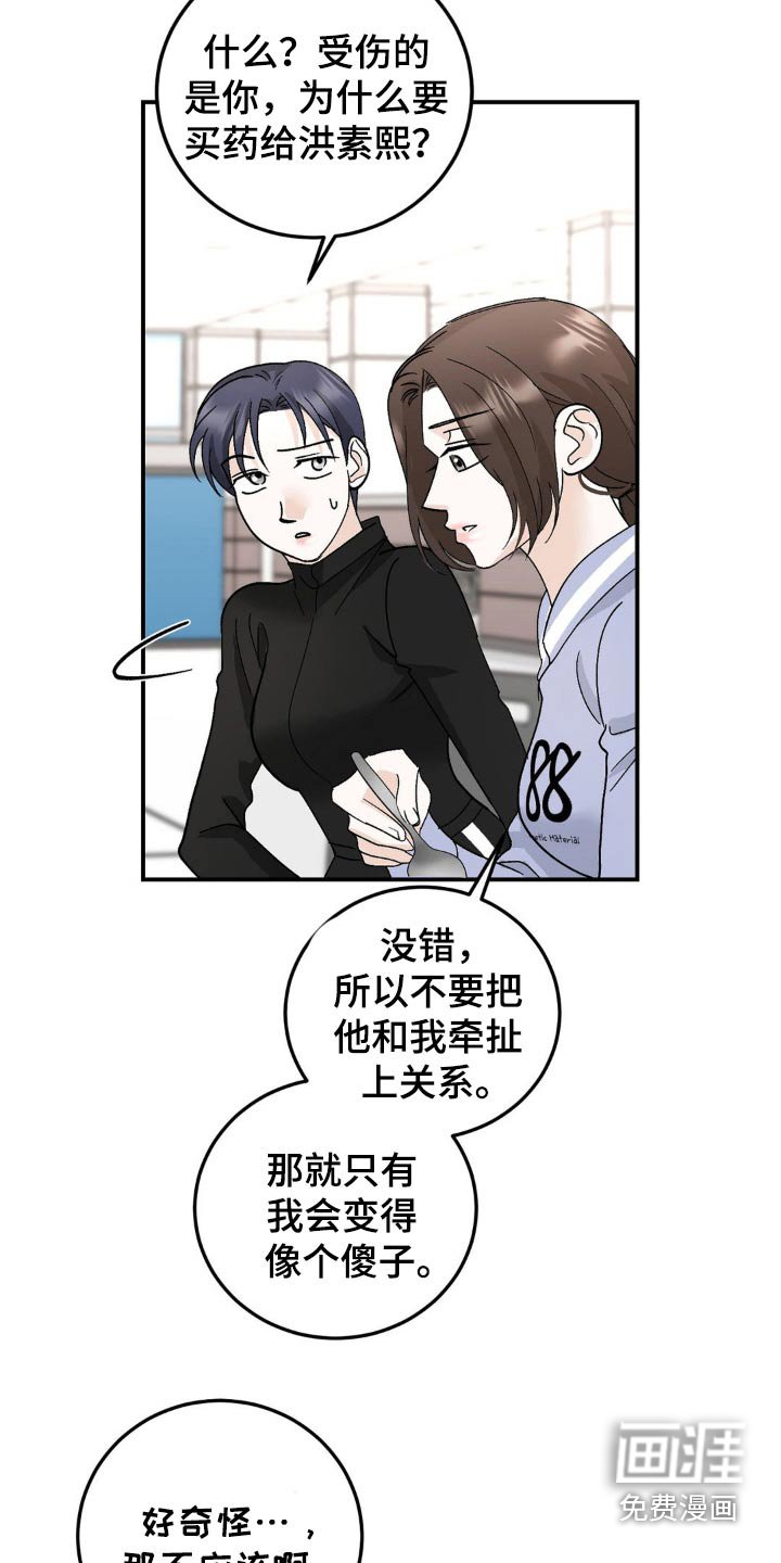 第47章：担心