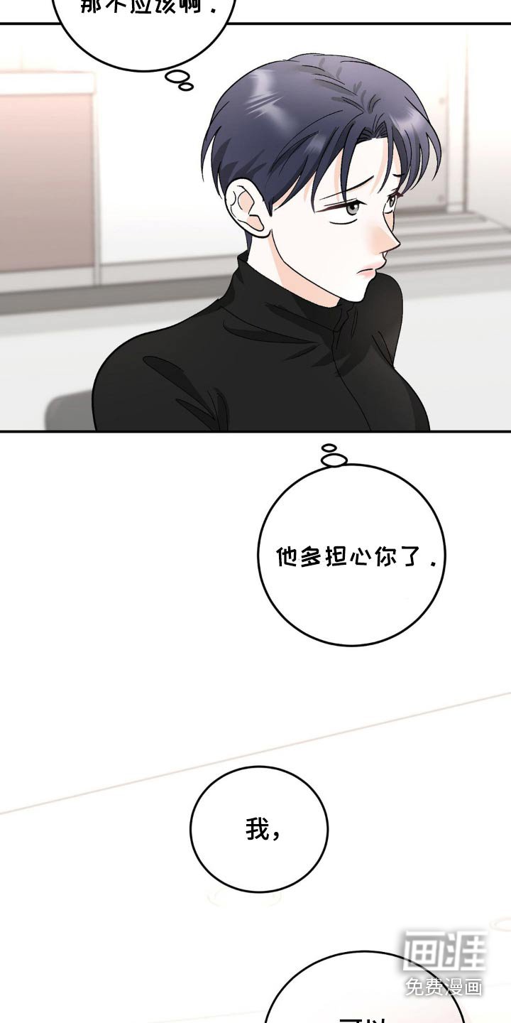 第47章：担心