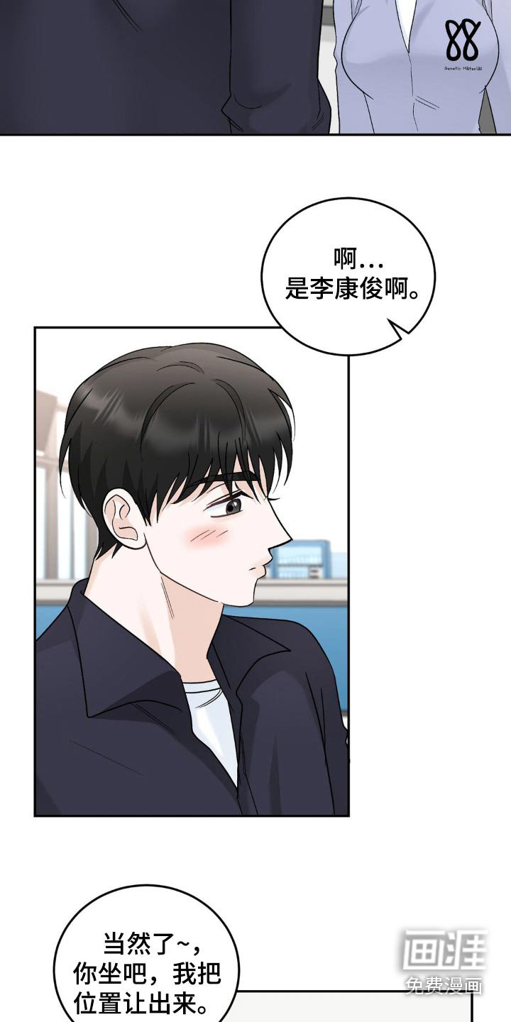 第47章：担心