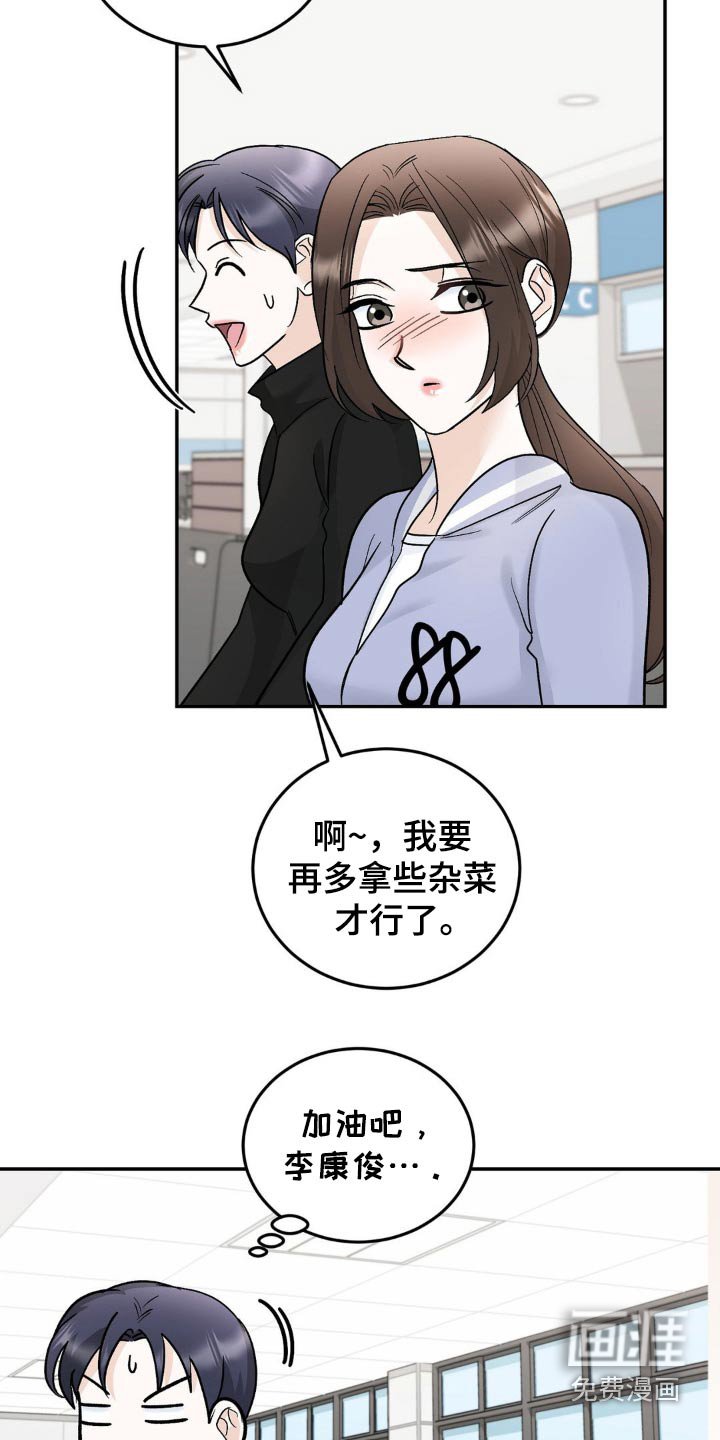 第47章：担心