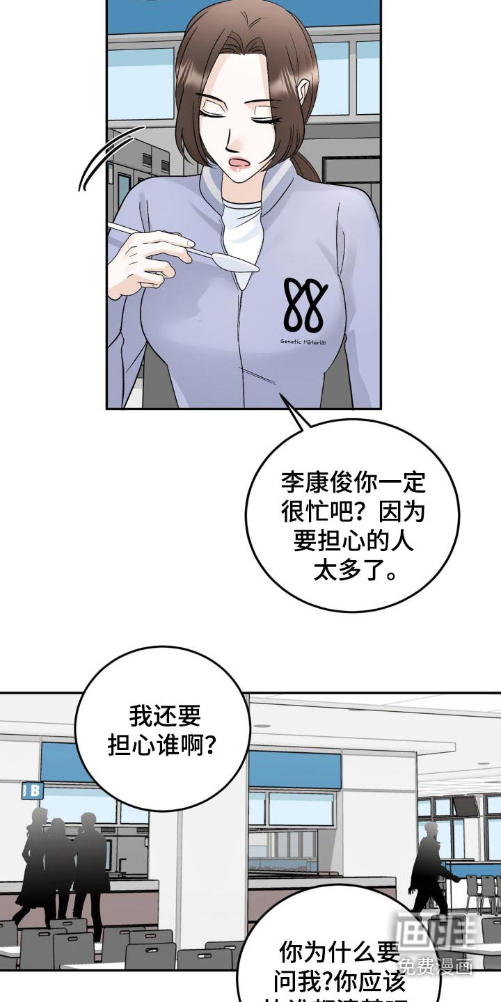 第47章：担心