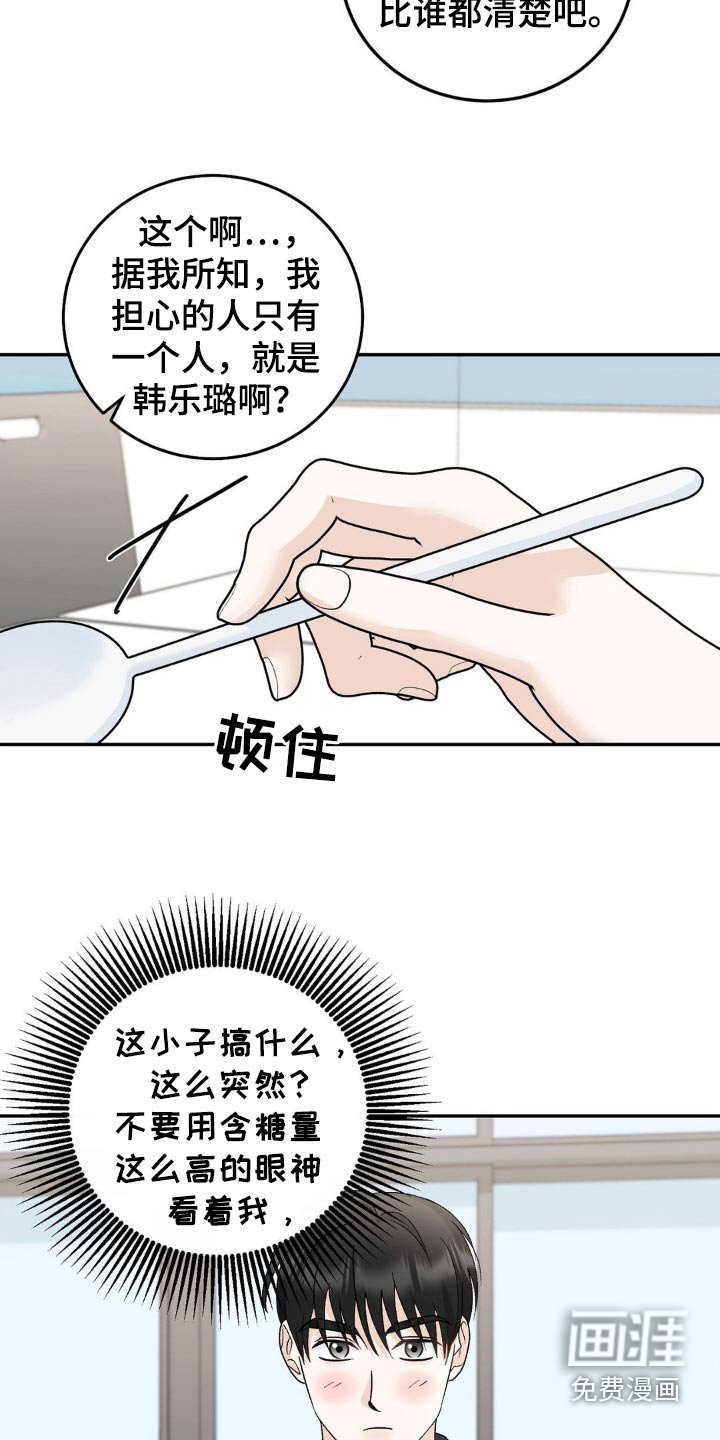 第47章：担心
