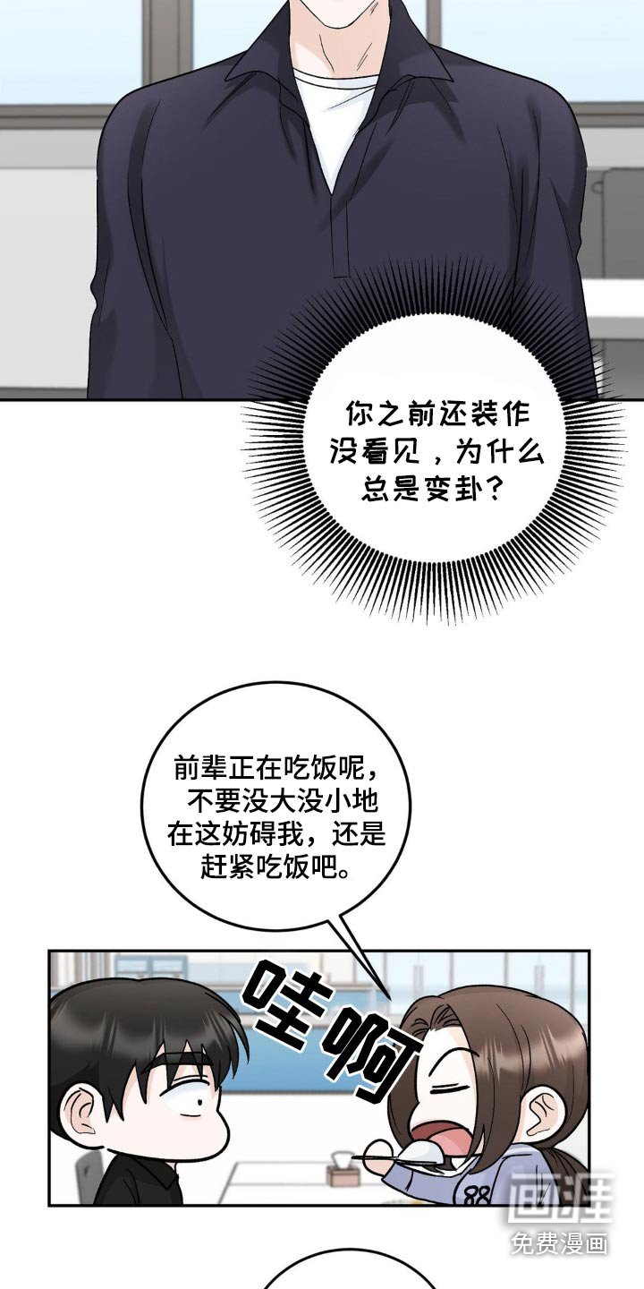 第47章：担心
