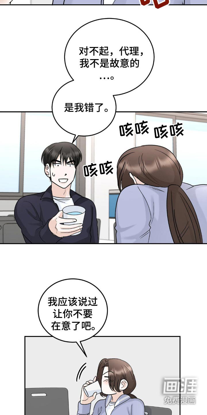 第47章：担心