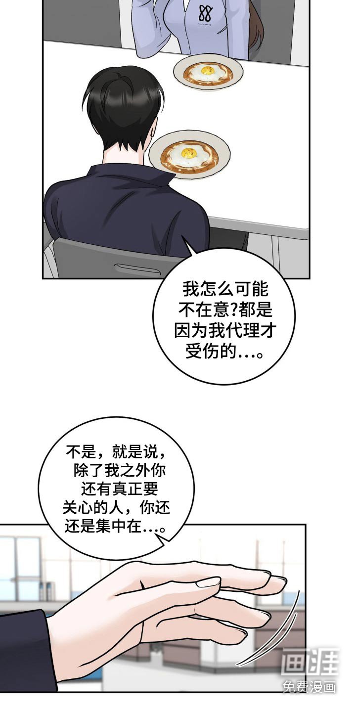 第47章：担心
